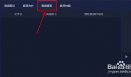 视频如何提取音频,一键操作，轻松实现